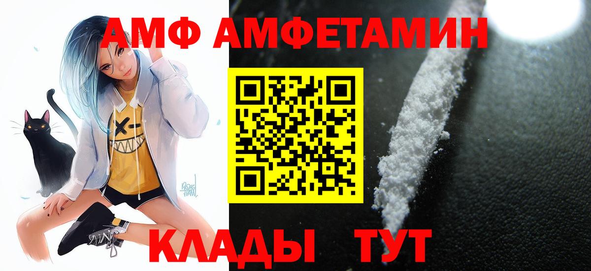 АМФЕТАМИН VHQ Ирбит