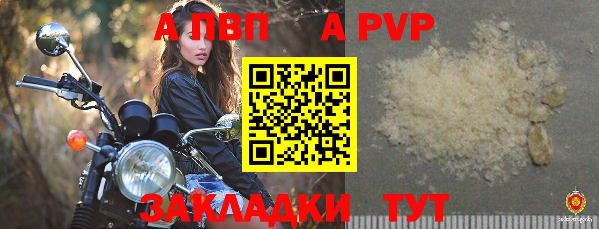 Alpha PVP VHQ Ирбит