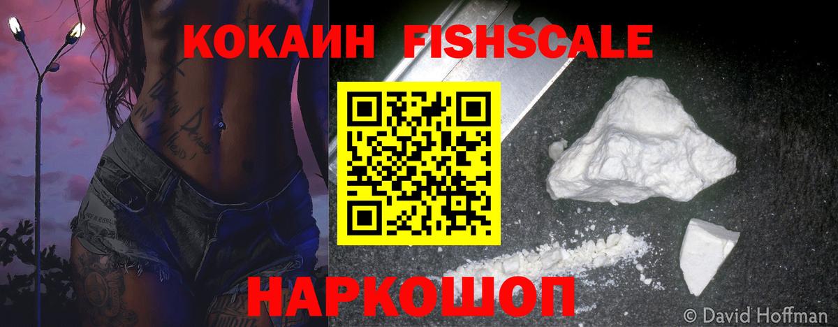 Кокаин 97% Ирбит