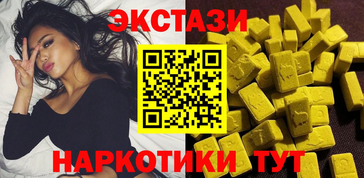 Экстази таблы Ирбит