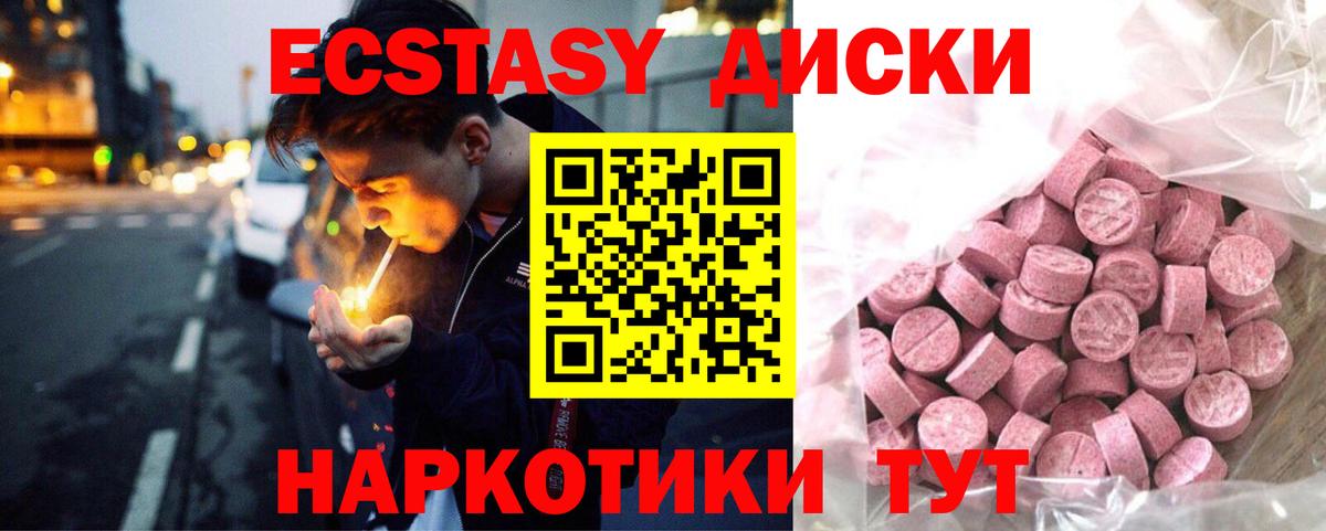 Ирбит  Ecstasy 99%  ЭКСТАЗИ  Вход с VPN  ЭКСТАЗИ ешки 