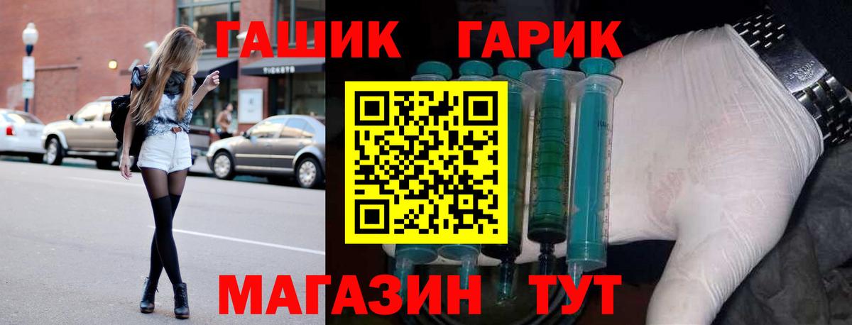 ГАШ гашик  ГАШ hashish  Вход с VPN  Ирбит 