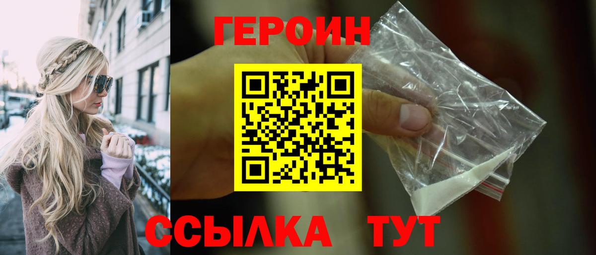 Героин Афган Ирбит