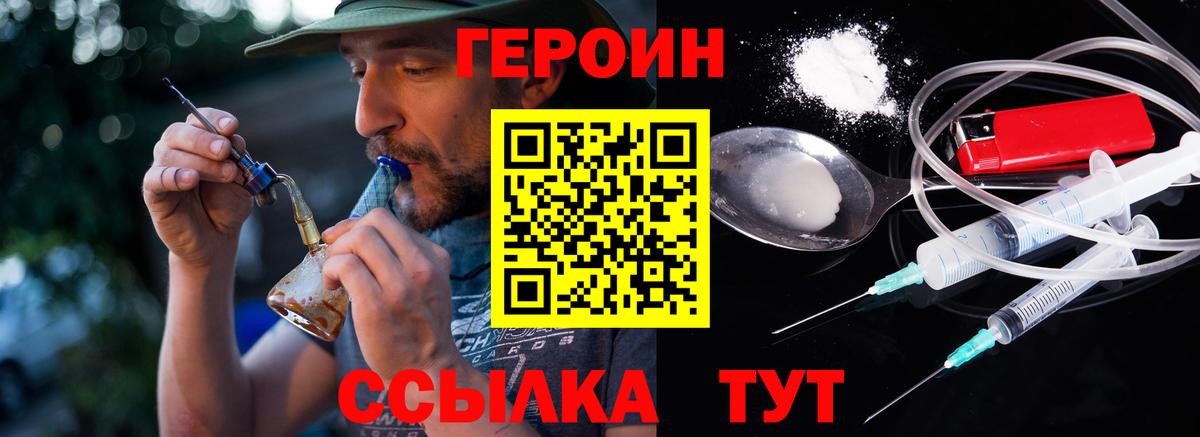 Ирбит  Героин VHQ  Героин  Вход с VPN 