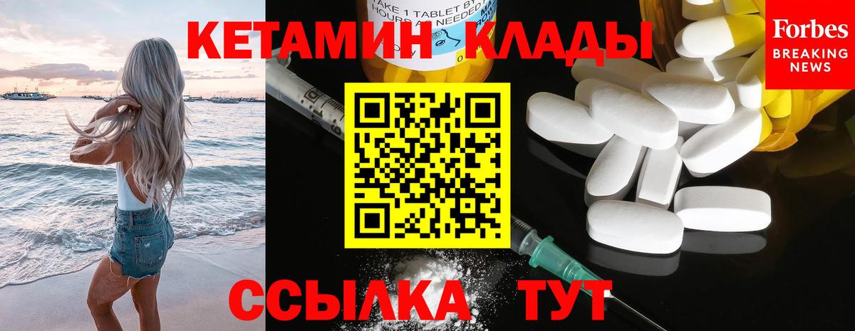 КЕТАМИН ketamine  Вход с VPN  КЕТАМИН VHQ  Ирбит 