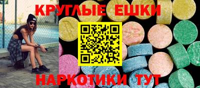 экстази Донецк