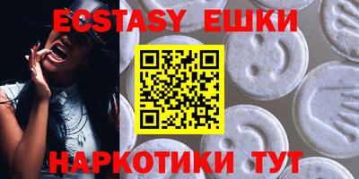 экстази Донецк