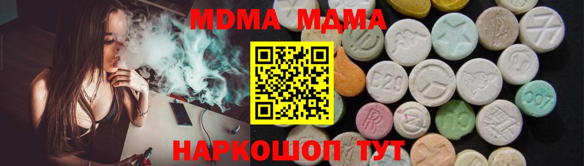 Ирбит  МДМА crystal  Вход с VPN  МДМА кристаллы 