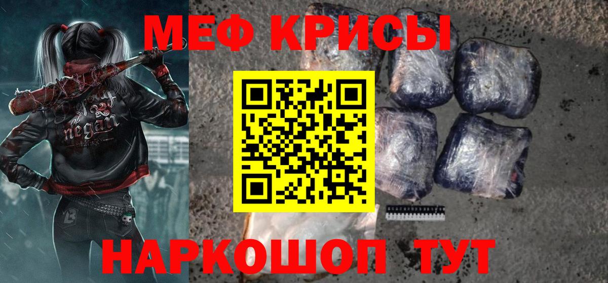хочу   Меф VHQ  Вход с VPN  МЕФ  Мефедрон мяу мяу  Ирбит 