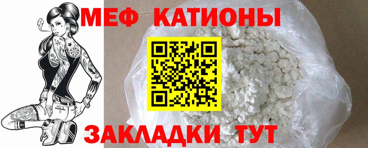 Мефедрон Ирбит