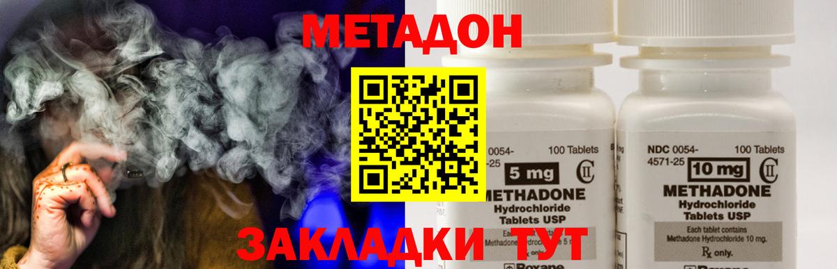 гидра ТОР  МЕТАДОН кристалл  Вход с VPN  маркетплейс Telegram  Метадон кристалл  Ирбит 