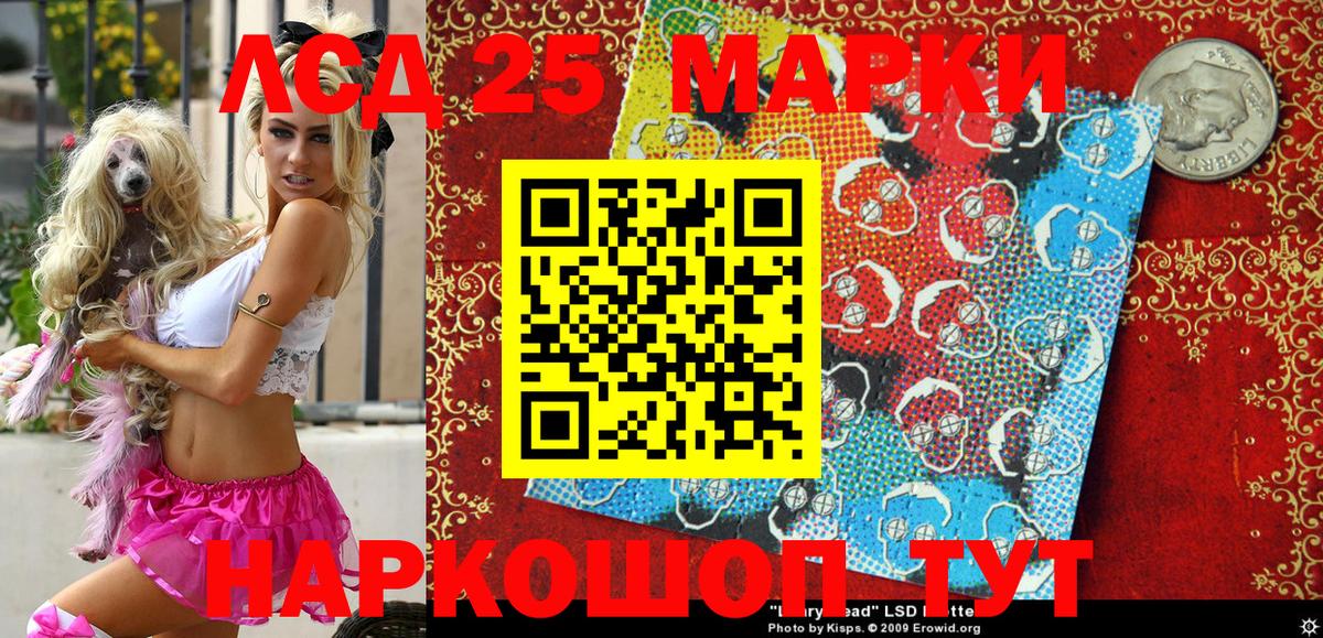 Марки NBOMe 1500мкг Ирбит
