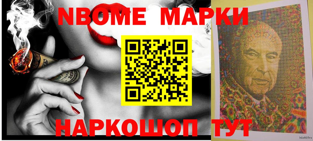 Ирбит  Наркотические марки  Вход с VPN  купить наркоту  Марки 25I-NBOMe 1,8мг  Марки 25I-NBOMe 1,8мг 