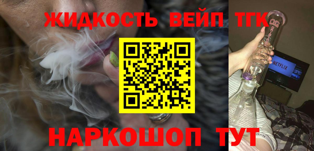 Дистиллят ТГК Wax  Вход с VPN  Ирбит  OMG рабочий сайт  Дистиллят ТГК THC oil 